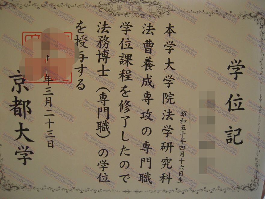 How to buy fake Kyoto University Diploma