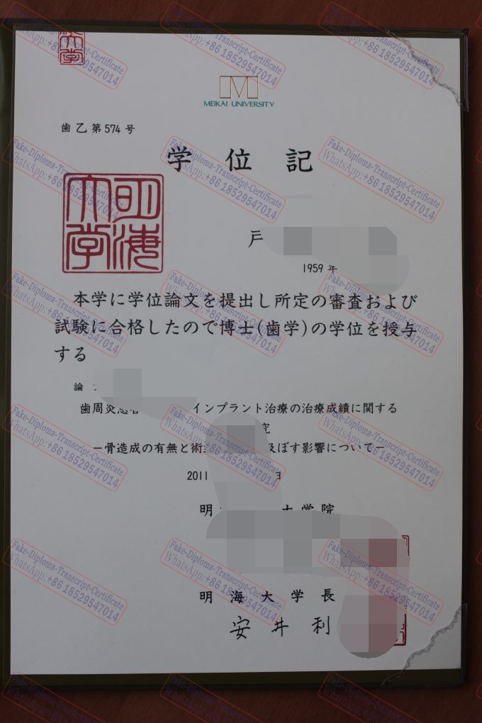 How to buy fake Meikai University Degree