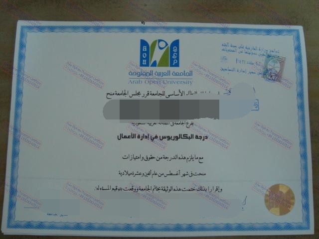 How to create fake Arab Open University Diploma