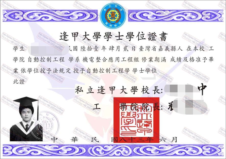 How to create fake Feng Chia University Certificate