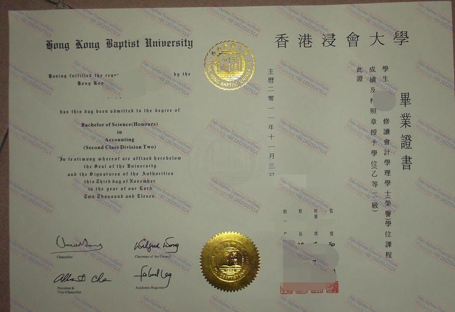 How to create fake Hong Kong Baptist University Degree