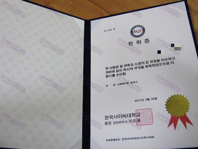 How to create fake Korea Cyber University Diploma