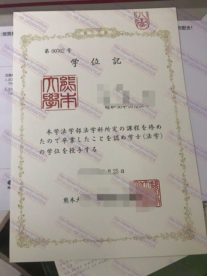 How to create fake Kumamoto University Certificate