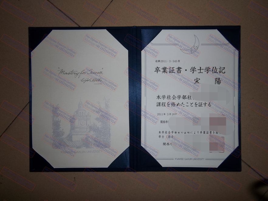 How to create fake Kwansei Gakuin University Certificate