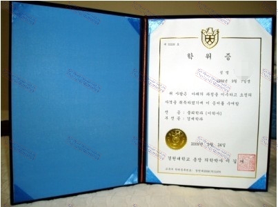 How to create fake Kyungwon University Diploma