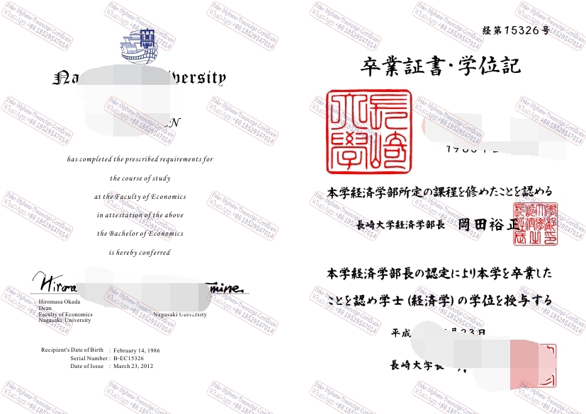 How to create fake Nagasaki University Certificate