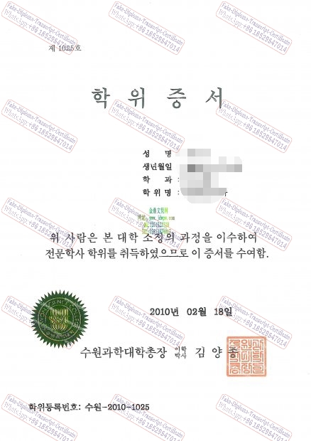 How to create fake Suwon University of Science Degree