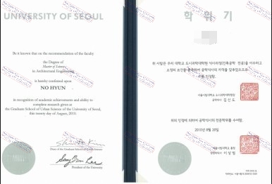 How to create fake The University of Seoul Degree