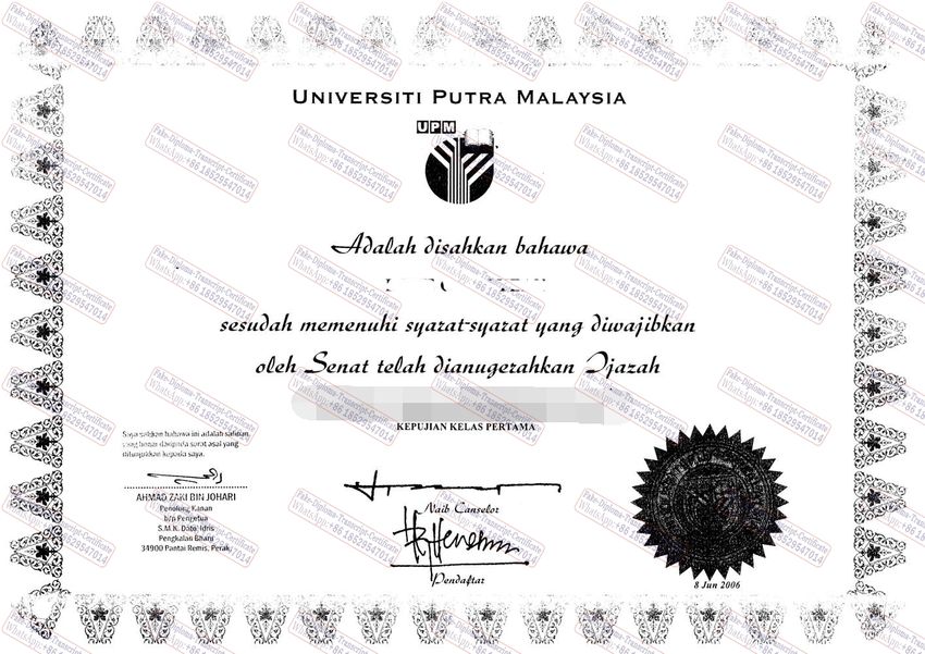 How to create fake Universiti Putra Malaysia Degree