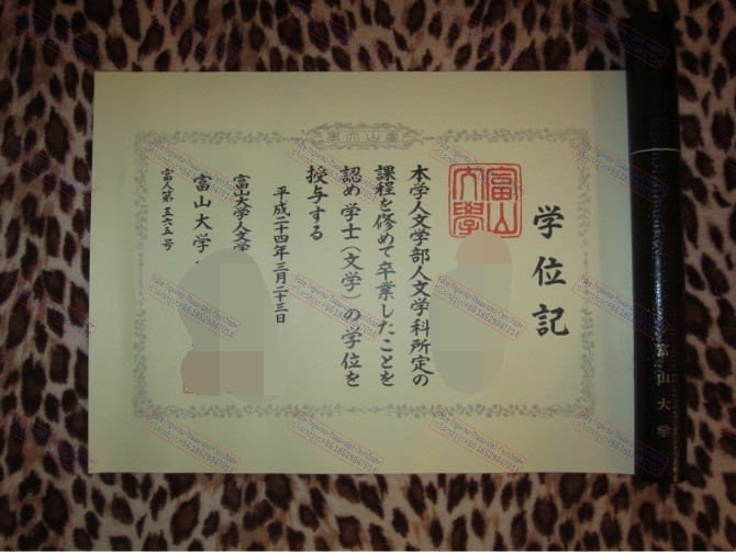 How to create fake University of Toyama Diploma