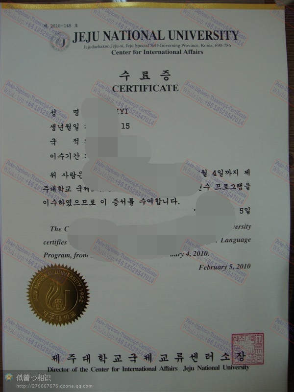 How to order fake JeJu National University Diploma