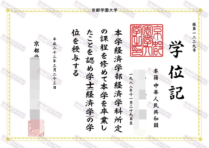 How to order fake Kyoto Gakuen University Diploma