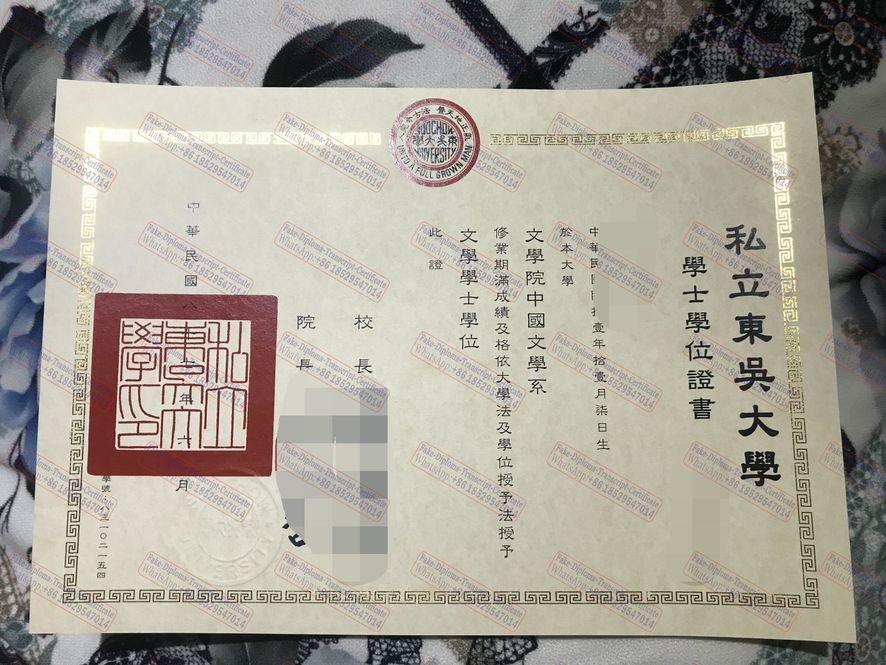 How to order fake Soochow University Diploma