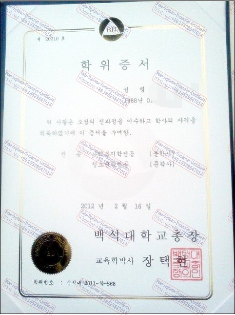 How to purchase fake Baekseok University Diploma