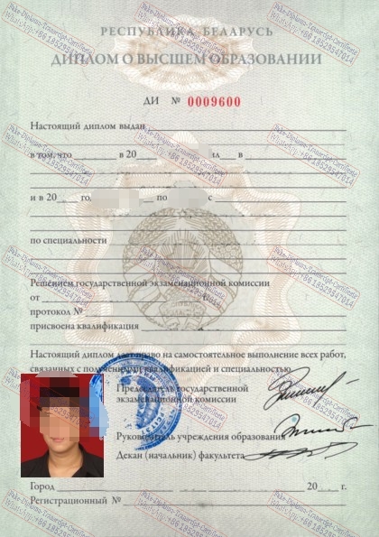 How to purchase fake Belarusian State University Degree