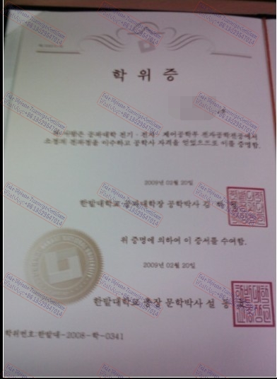 How to purchase fake Hanbat National University Diploma