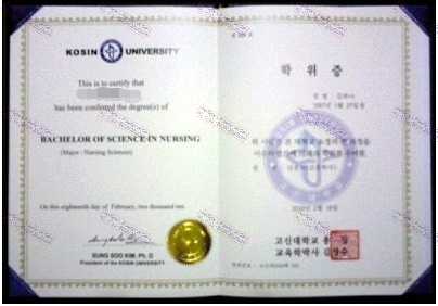 How to purchase fake Kosin University Degree