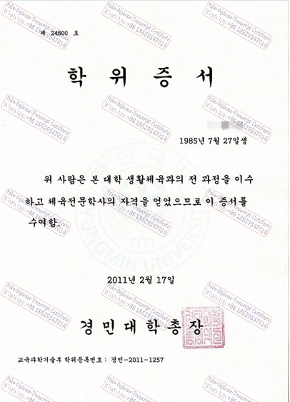 How to purchase fake Kyungmin College 1 Certificate