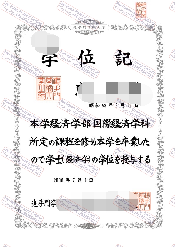 How to purchase fake Otemon Gakuin University Certificate