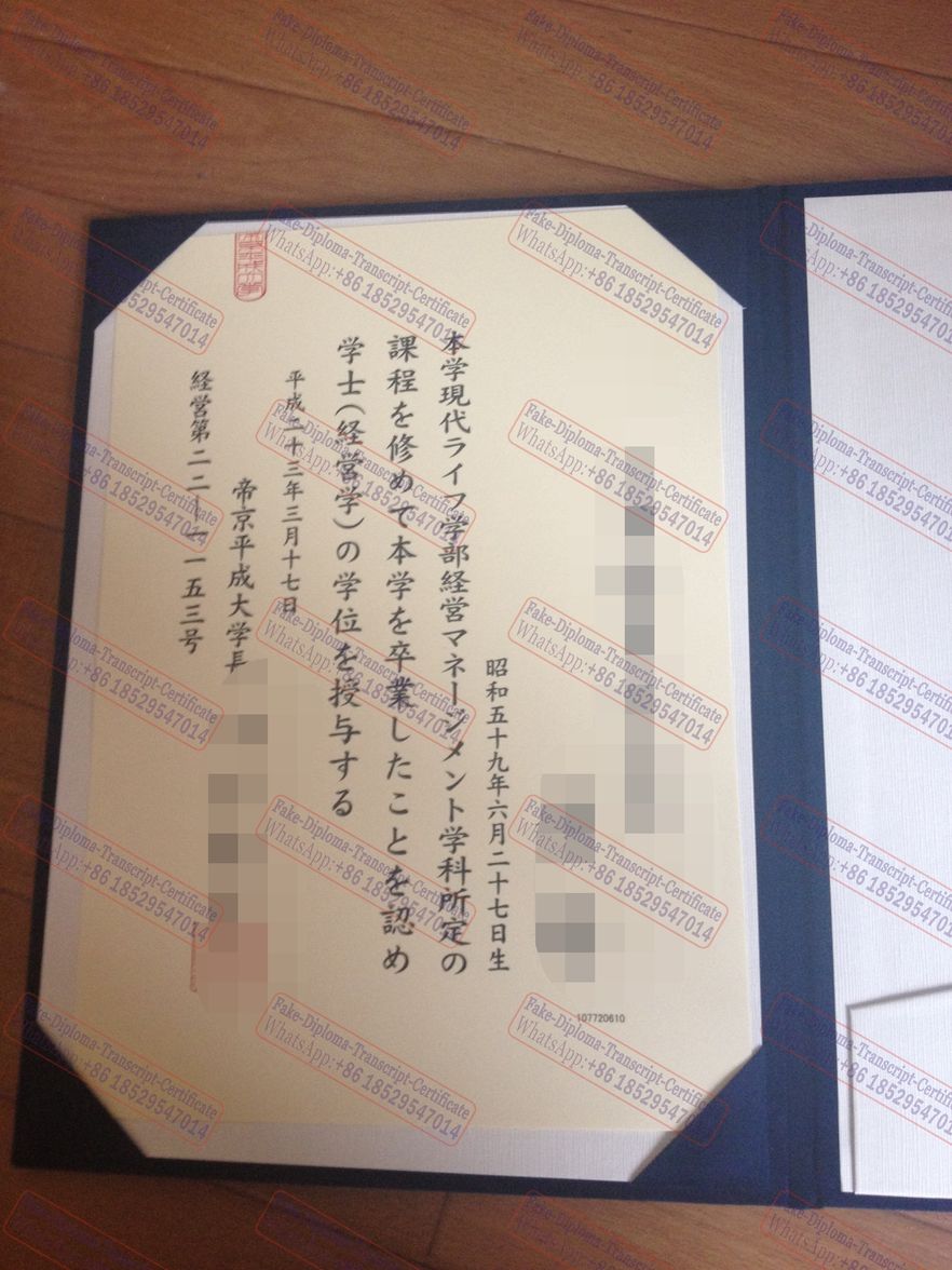 How to purchase fake Teikyo Heisei University Certificate