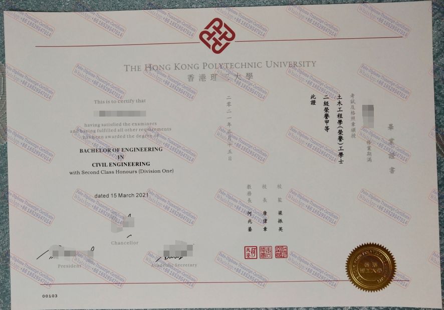 How to purchase fake The Hong Kong Polytechnic University (PolyU) Certificate