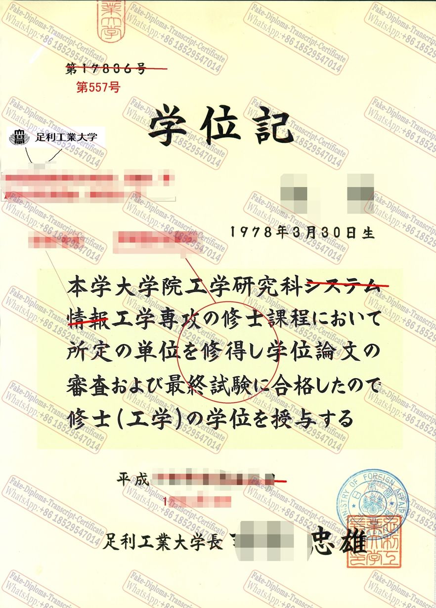 Is it possible to buy fake Ashikaga Institute of Technology Certificate