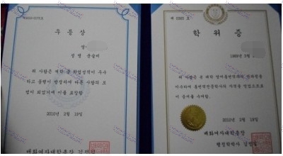 Is it possible to buy fake Baewha Womens University Degree