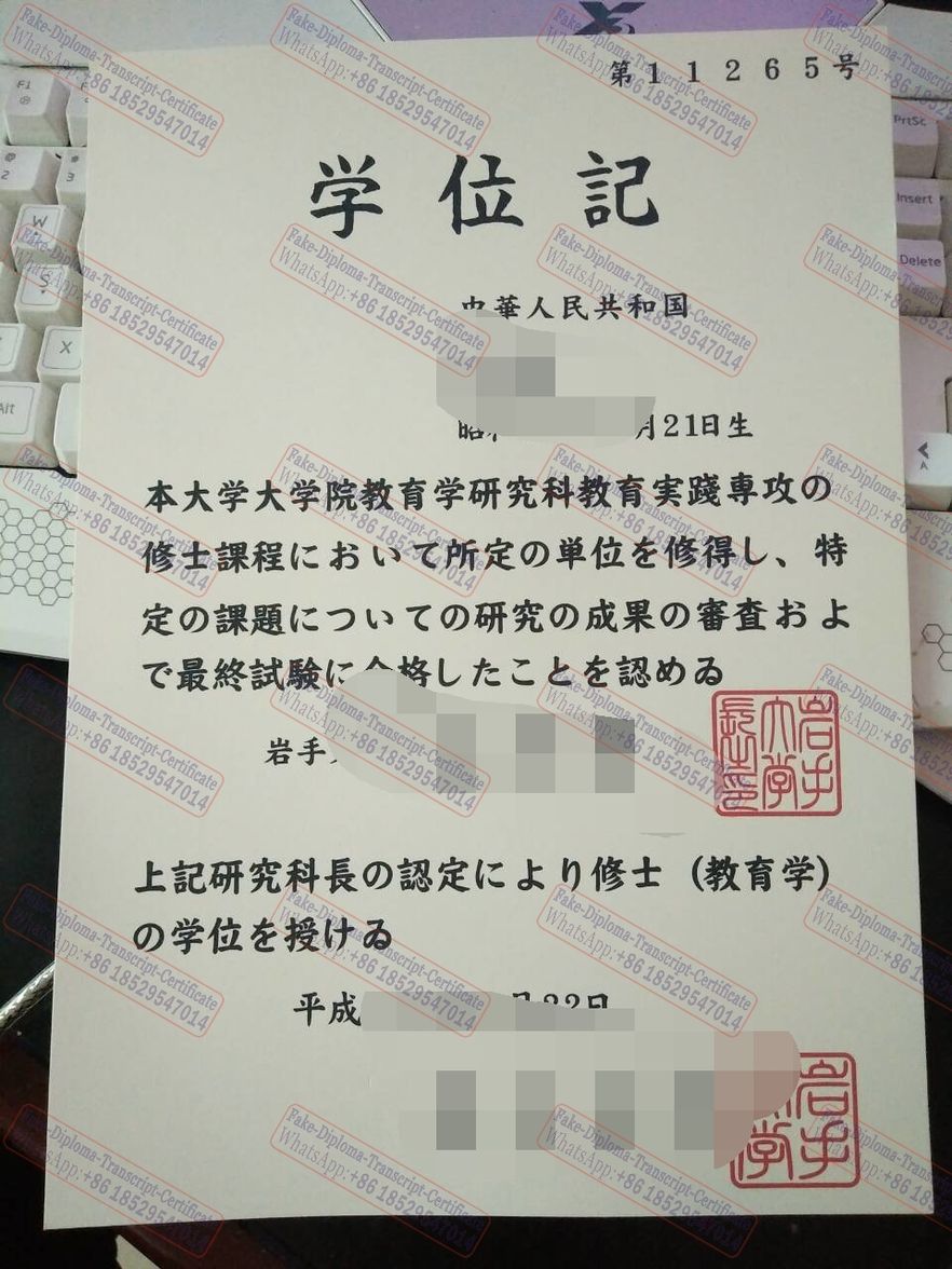 Is it possible to buy fake Iwate University Certificate