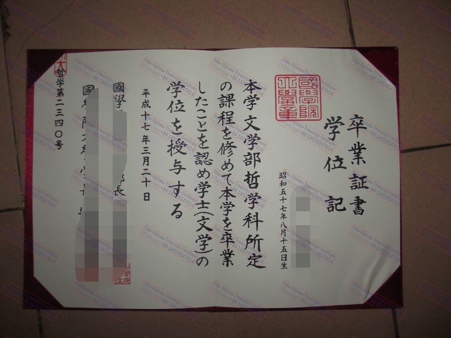 Is it possible to buy fake Kokugakuin University Shibuya Campus Certificate