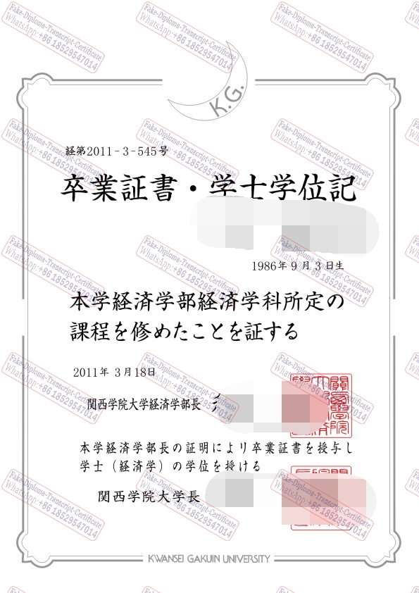 Is it possible to buy fake Kwansei Gakuin University Diploma