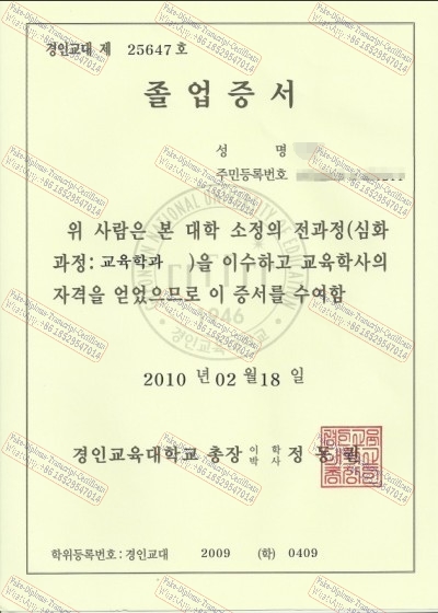 Is it possible to buy fake Kyung In Education University Certificate