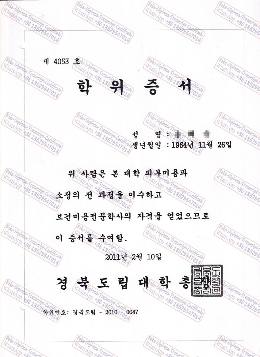 Is it possible to buy fake Kyungpook National University (2) Diploma