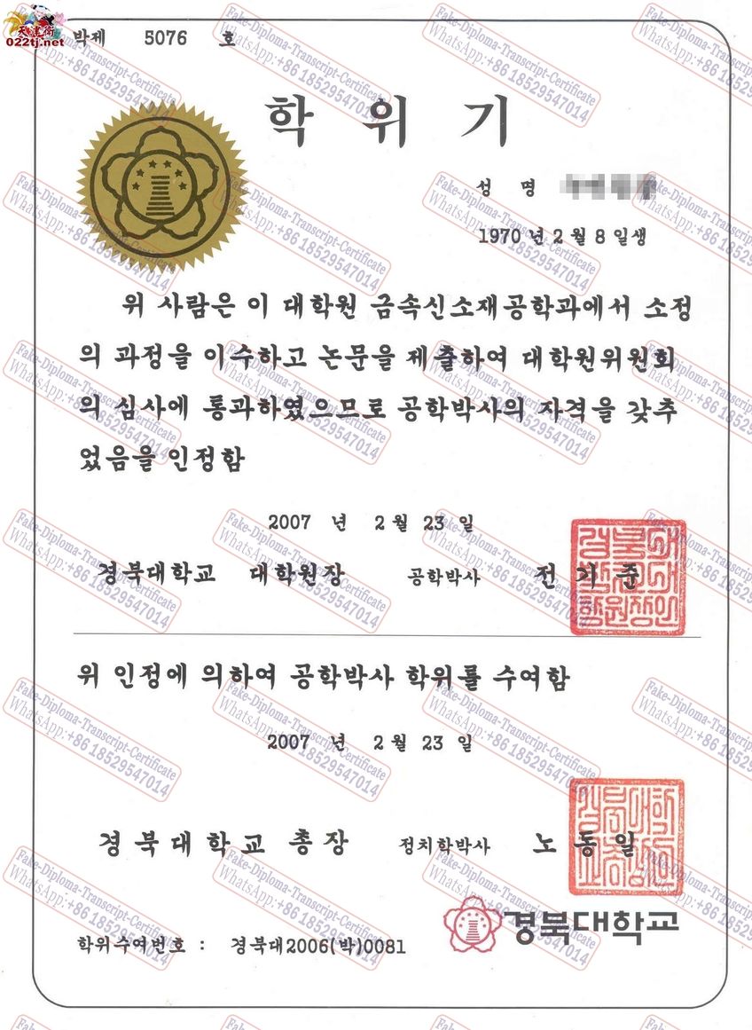 Is it possible to buy fake Kyungpook National University Certificate