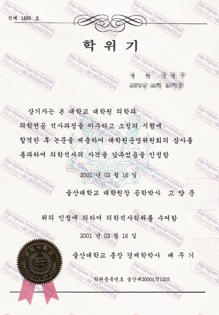 Is it possible to buy fake University of Ulsan (2) Diploma