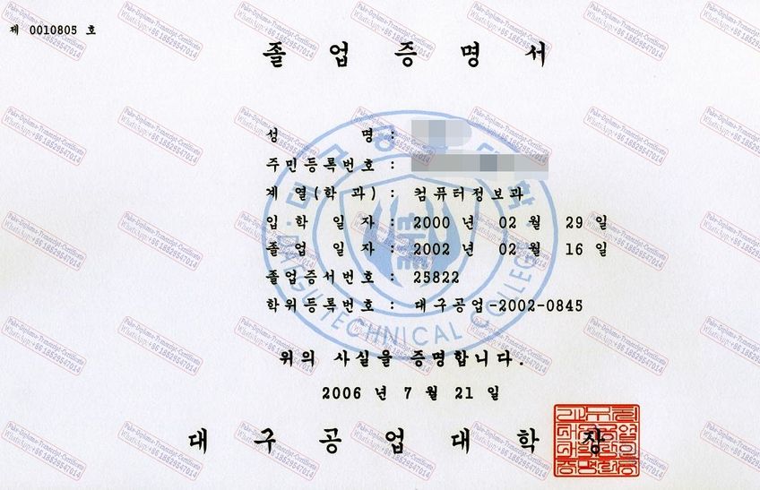 Make fake Daegu Technical college Diploma