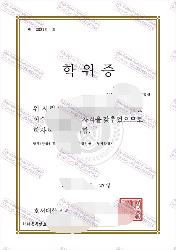 Make fake Hoseo University Diploma