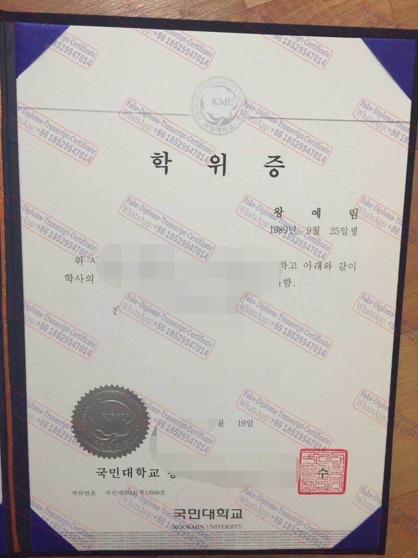 Make fake Kookmin University Diploma