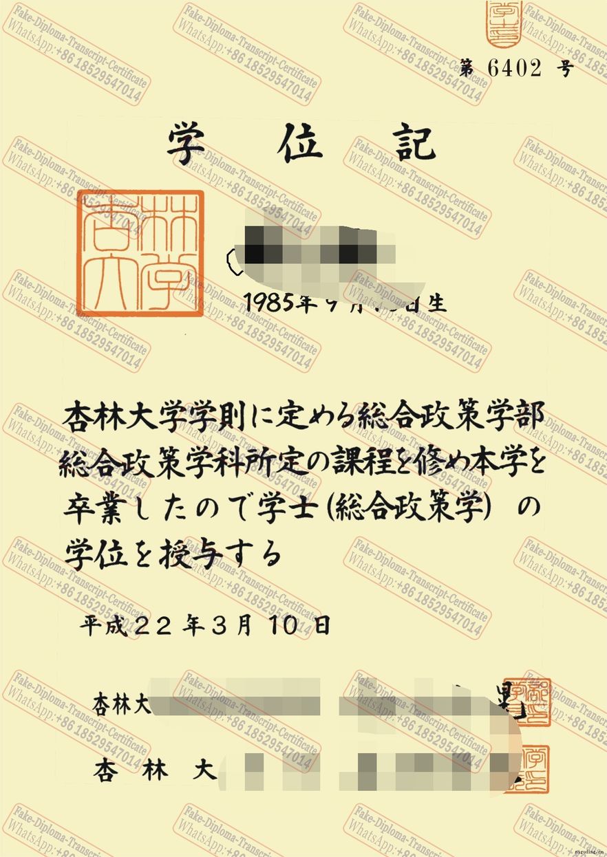 Make fake Kyorin University Certificate