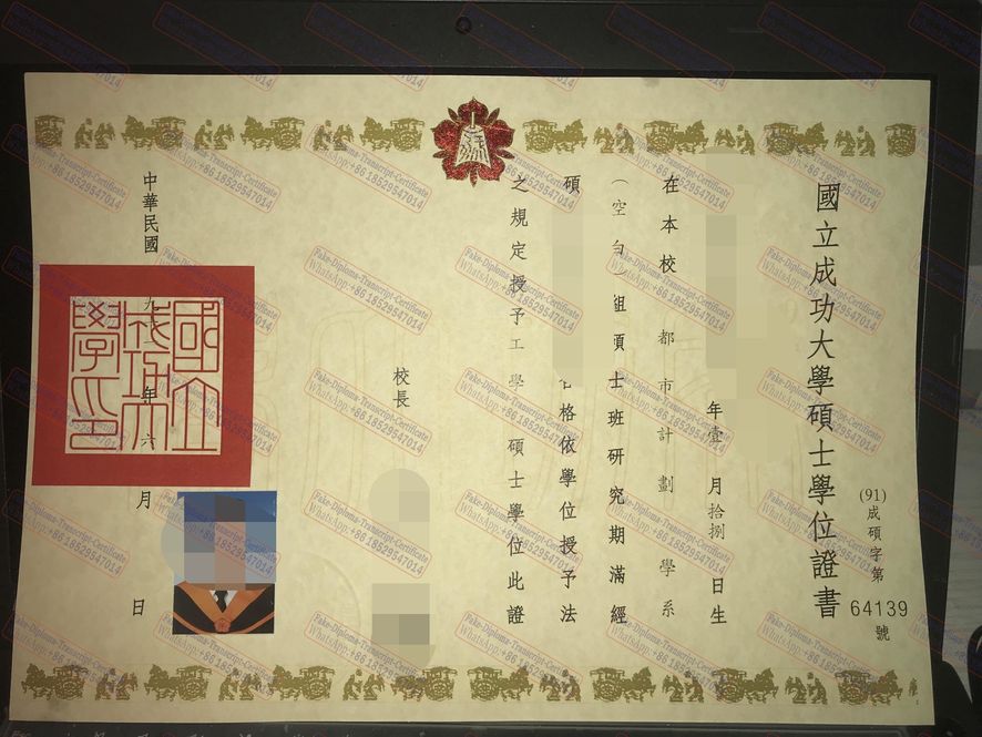 Make fake National Cheng Kung University Diploma