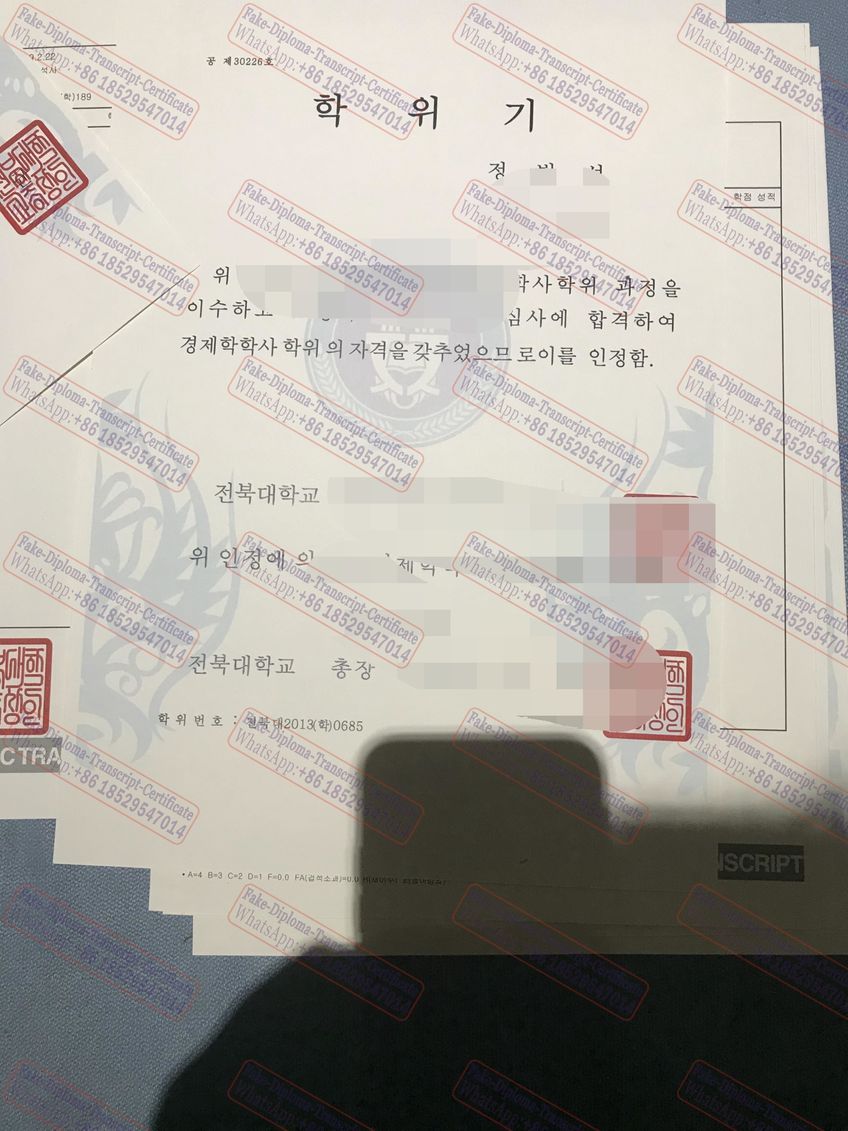 Purchase fake Jeonbuk National University Diploma