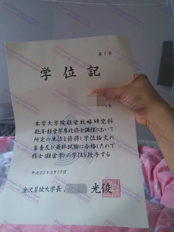 Purchase fake Kanazawa Seiryo University Certificate