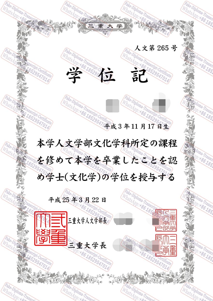 Purchase fake Mie University Certificate