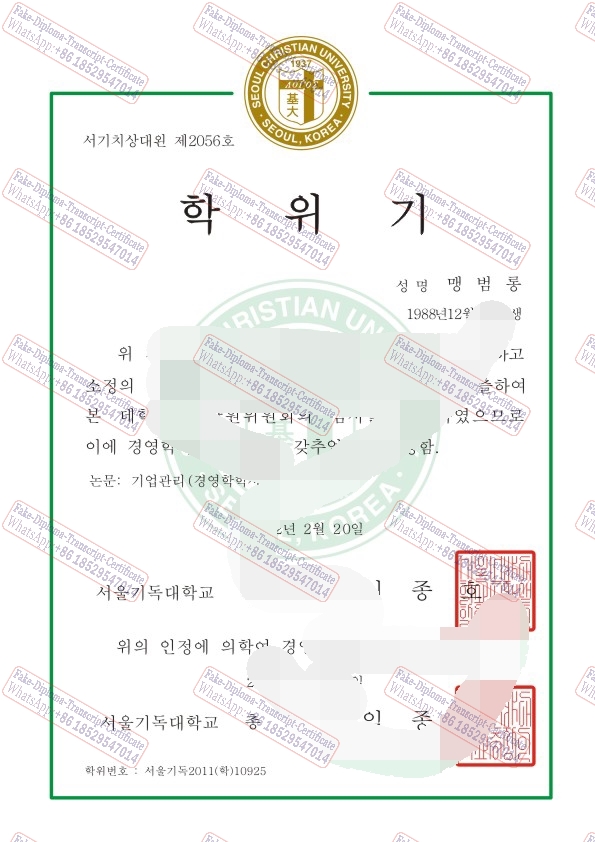 Purchase fake Seoul Christian University Degree