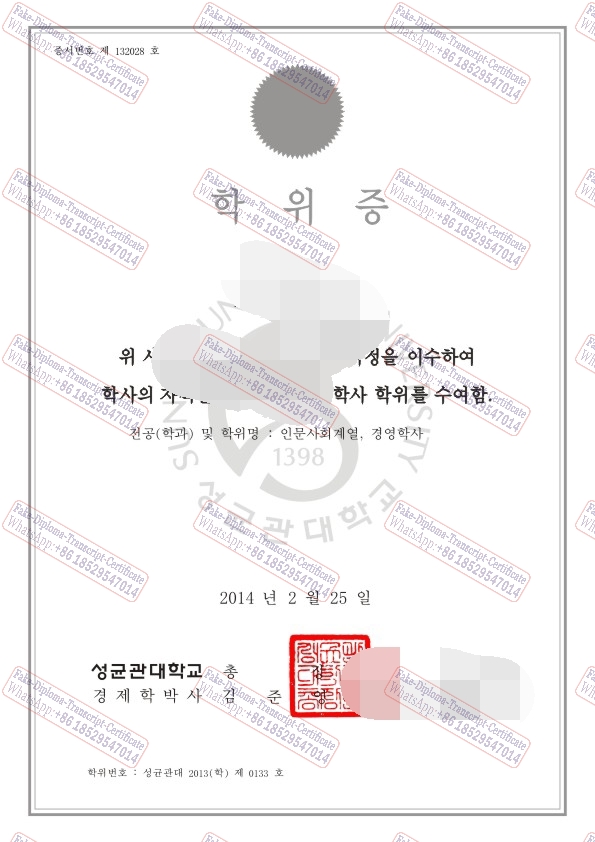 Purchase fake Sungkyunkwan University Certificate