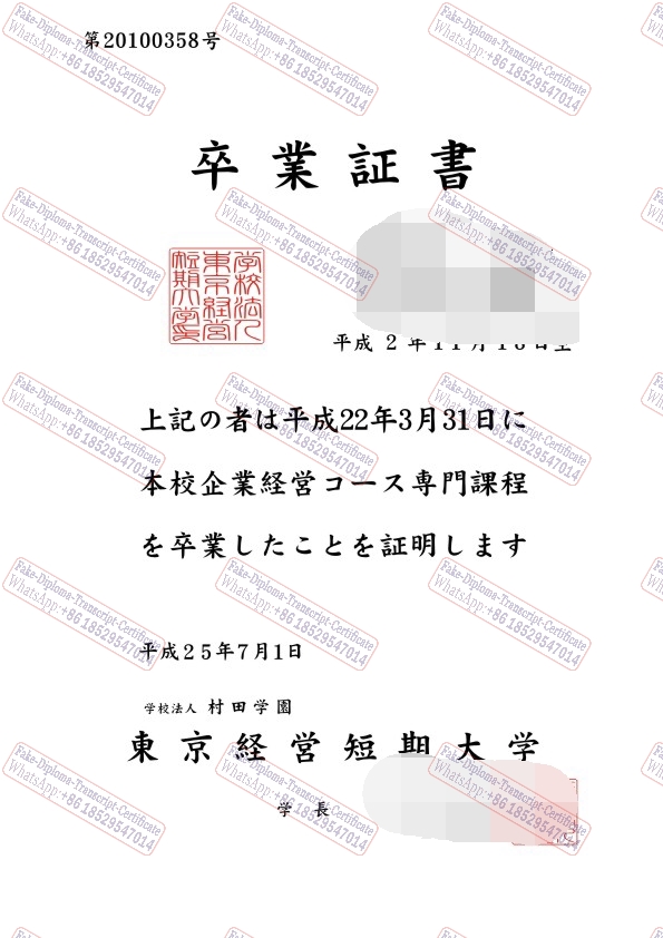 Purchase fake Tokyo Management College Certificate