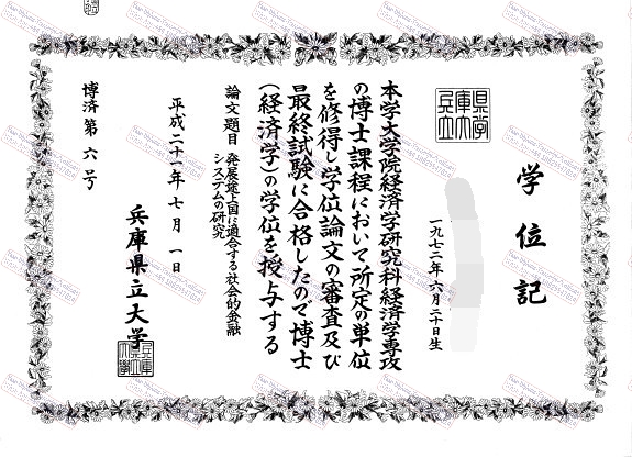 Purchase fake University of Hyogo Certificate