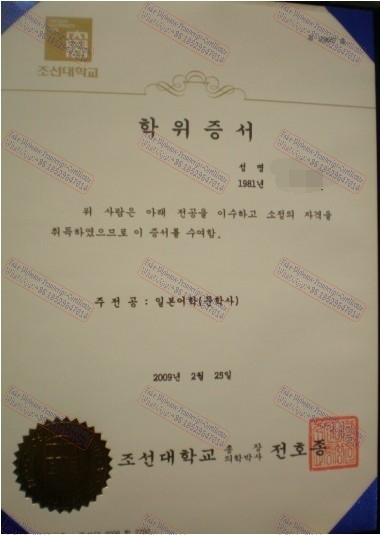 Purchase phony Chosun University Degree