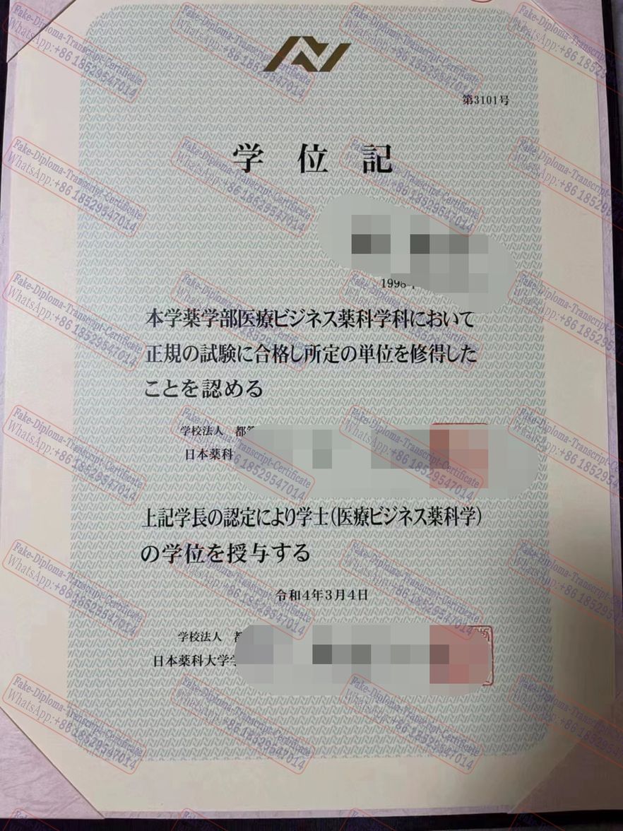 Purchase phony Nihon Pharmaceutical University Diploma