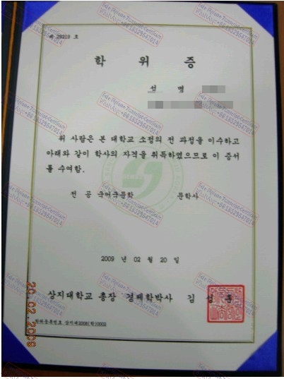 Purchase phony Sangji University Degree