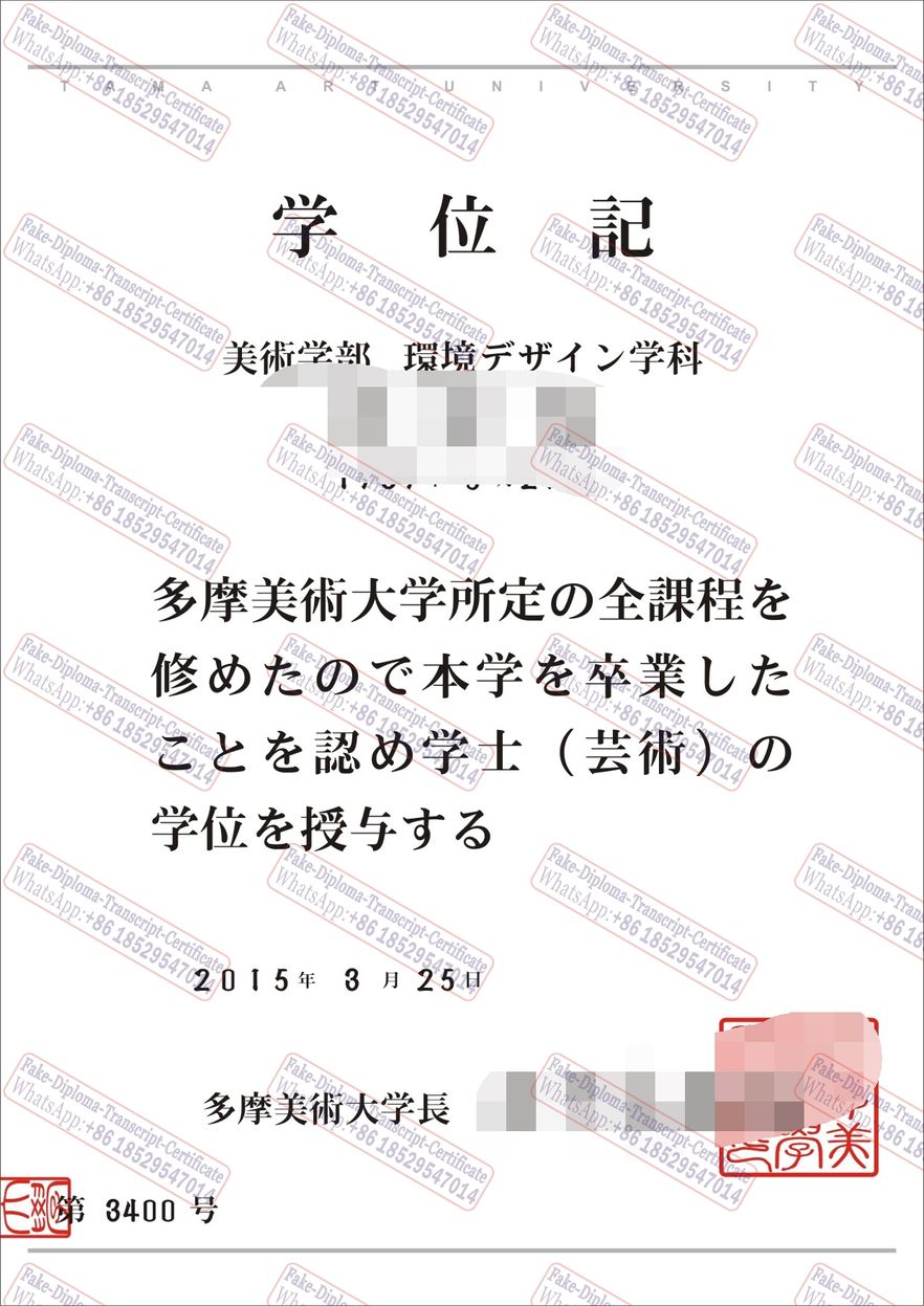 Purchase phony Tama Art University Library Diploma